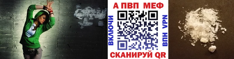 A-PVP кристаллы Фёдоровский