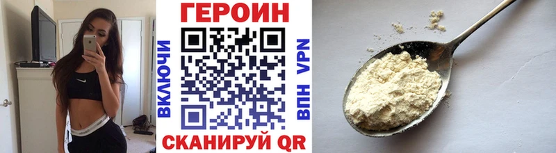 Героин герыч Фёдоровский