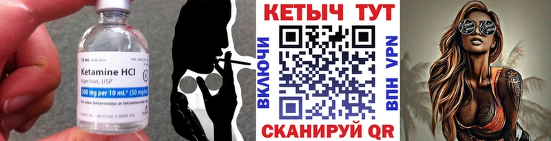 где купить   Фёдоровский  КЕТАМИН ketamine 