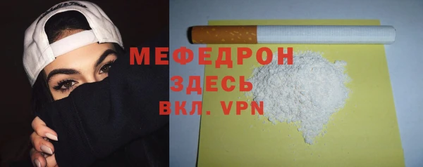 мефедрон VHQ Бородино