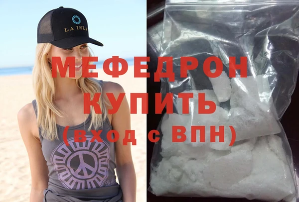 мефедрон VHQ Бородино