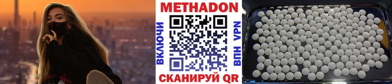 Метадон methadone  купить наркоту  KRAKEN   Фёдоровский 